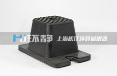 上海環(huán)境向清原抽水蓄能電站供應JN型橡膠減震器