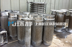 上海環(huán)靜向烏海嘉盛公司煤制氣項目供應金屬軟管