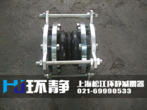 環(huán)靜工程專用不銹鋼防拉脫<a href=http://www.shulujiaoyu.com target=_blank class=infotextkey>橡膠接頭</a>