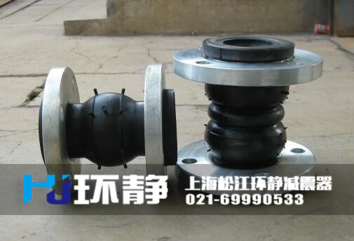 雙球體單球體橡膠接頭實(shí)圖